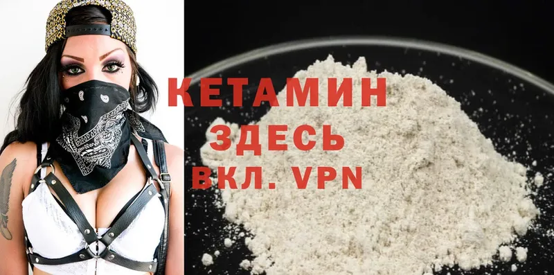 Кетамин VHQ  продажа наркотиков  Касимов 