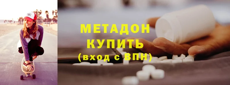 Метадон methadone  OMG tor  Касимов 